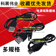 USB转DC5.5*2.1mm/ MINI /DC3.5电源线 USB转DC005头直流线数据线
