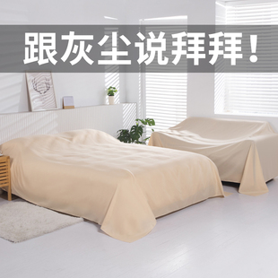 家具防尘布盖布(布盖布)沙发，遮灰布床防尘罩遮盖防灰布盖巾家用冰箱遮尘布