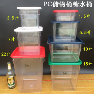 食品储物桶pc透明带刻度糖水桶，带盖奶茶桶超市，干货展示储存桶加厚