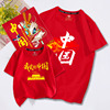 2023年国庆国潮元素大码亲子装，一家三口短袖t恤十一红色半袖