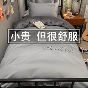 学生宿舍三件套床上用品夏天1.2米寝室单人床男生床单被套四件套3