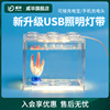 积木斗鱼缸专用USB接口鱼缸灯LED灯带照明灯微景观藻缸爆藻灯射灯