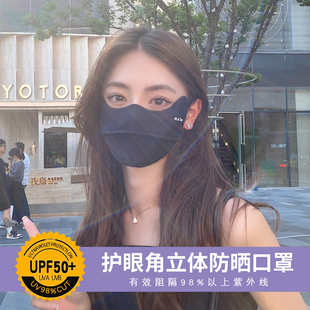 OVANCY冰丝防晒口罩女夏季防紫外线遮全脸护眼角立体开车透气面罩