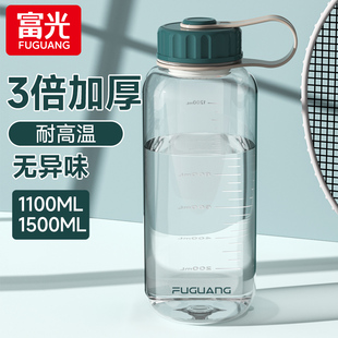 富光大容量水杯运动耐高温夏季塑料男女刻度水瓶，太空泡茶杯子水壶