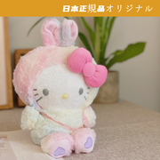 日本 复活节兔子 hello Kitty 彩虹凯蒂猫公仔玩具玩偶玉桂狗