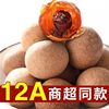 新货12A核小肉厚非无核大果桂圆干干货甄选福建莆田龙眼干