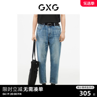 GXG男装 时尚锥形牛仔裤男宽松牛仔休闲裤潮流长裤 24年夏季