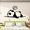 儿童区房间布置墙面装饰熊猫，公仔主题卧室床头，背景亚克力3d贴纸画