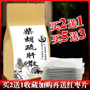 柴胡疏肝散颗粒同仁堂品质丸原料茶柴胡陈皮枳壳香附甘草川芎白芍