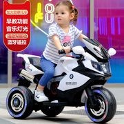 儿童电动摩托车三轮车男女孩，宝宝电瓶车小孩可坐人充电遥控玩具车