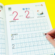 儿童控笔训练数字练习小中大衔接班数字描红本数字0-100以内练习