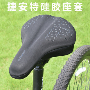 giant捷安特wings座垫套柔软舒适骑行装备自行车，单车坐垫座套配件