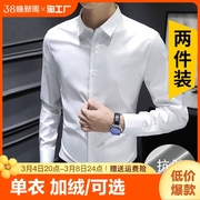 长袖衬衫男士高端工作服商务休闲免烫纯白色衬衣加绒加厚保暖抗皱