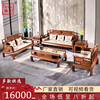 红木家具刺猬紫檀新中式客厅沙发现代简约轻奢小户型古典沙发组合