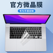 适用macbook键盘膜pro13键盘贴air13.3苹果电脑，mac笔记本m1保护膜14防尘罩16寸13.6快捷键透明12超薄全覆盖15