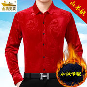 金盾羊绒保暖衬衫男加绒加厚本命年大红色中国红羊毛料龙纹衬衣冬