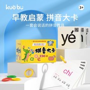 汉语拼音卡片一年级使用教具全套小学人教版字母带声调幼小衔接
