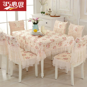 浪漫欧式蕾丝餐桌布布艺长方形，田园桌布椅套椅垫椅子套罩家用现代