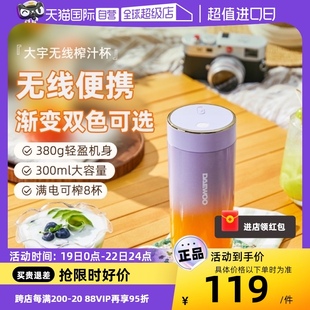 自营大宇榨汁杯小型便携式家用多功能无线炸水果果汁机榨汁机