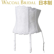 日本wacoal华歌尔高端塑身衣，塑身腰封腰夹新娘蕾丝超薄