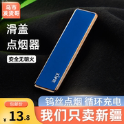 新疆防风打火机创意USB充电超薄便携送男友静音火机点烟器