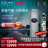 COLMO KFR-72LW/CA1Z 星图系列3匹家用一级能效变频空调冷暖柜机