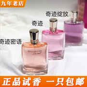 Lancome/兰蔻真爱奇迹香氛绽放密语美丽人生女士香水小中样Q版5ml