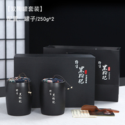 黑枸杞包装盒250g500g装陶瓷密封罐一壶两杯茶具套装可印字