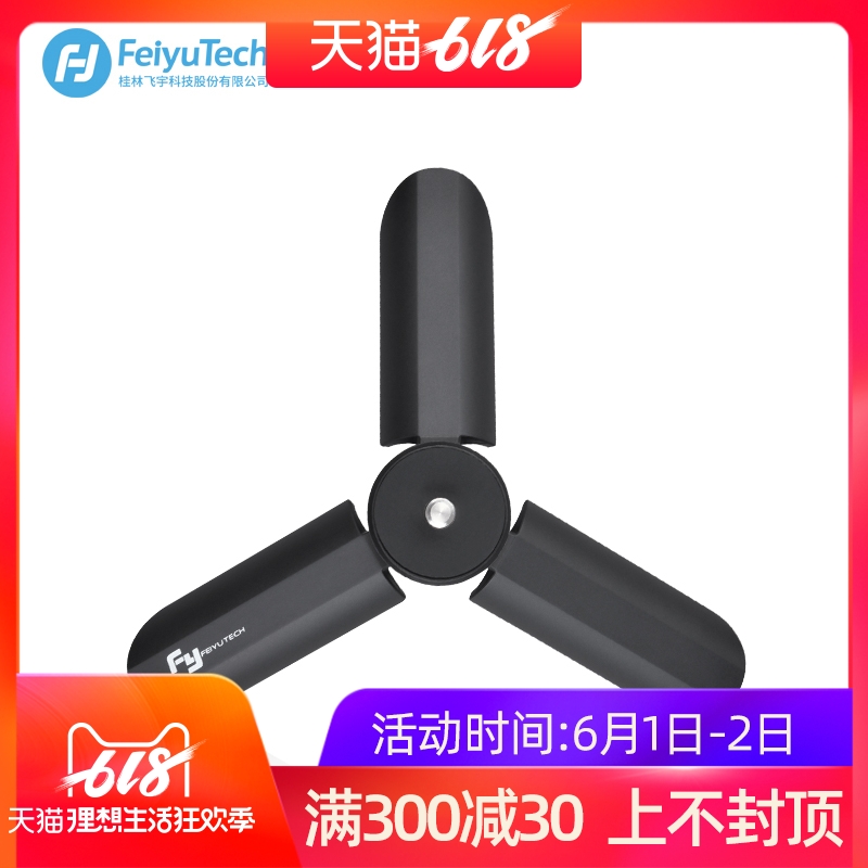 飞宇迷你三脚架支撑脚架手持稳定器便携收纳延时摄影可折叠三脚架|ruв категории Цифровые аксессуары, зеркальные/один электрический фотокамера аксессуары, штатив/держатель, штатив - от Buy2taobao.com для оказания профессиональной услуги покупки агента Taobao