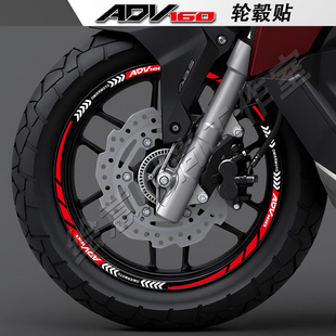 适用本田adv160摩托车轮毂贴纸机车，防水反光贴花，改装装饰轮辋拉花