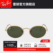 rayban雷朋太阳镜金属，椭圆形时尚复古男女，款修颜潮酷墨镜0rb3547