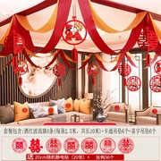 急速结婚婚庆用品大全婚礼创意喜字拉花彩带挂饰客厅婚房布置