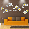 创意小雏菊贴纸温馨浪漫花朵，客厅卧室沙发电视背景墙贴3d立体装饰