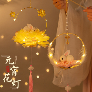 元宵节儿童兔子灯笼，2024手工diy制作材料新年手提玉兔，小花灯