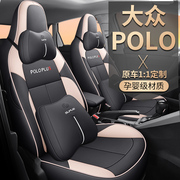 2022款大众polo座套全包围汽车坐垫poloplus专用座，椅套波罗座垫女