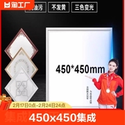 450x450铝扣板集成吊顶灯led平板灯嵌入式led45x45超亮三色铝吊顶