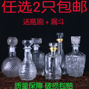 透明玻璃酒瓶白酒瓶(白酒瓶，)洋酒瓶自酿葡萄酒瓶，装饰酒瓶1斤空酒瓶果酒瓶