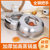 蒸锅盖子不锈钢加厚高拱圆形家用汤锅，炒锅铁锅盖26cm28cm锅盖