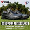 PGM 高尔夫球鞋男鞋旋钮鞋带透气休闲运动鞋子golf防滑男鞋