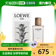 韩国直邮Loewe罗意威香水男款典雅香氛留香淡雅精致00175ml
