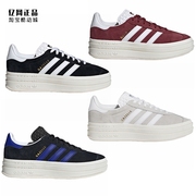 Adidas 三叶草 女款厚底增高板鞋 HQ6892 HQ6893 HQ4408 HQ6912