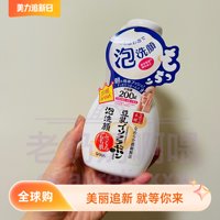 日本sana莎娜豆乳美肌洗颜慕斯洁面泡沫温和清洁洗面奶200ml