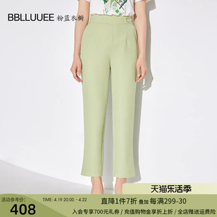 bblluuee粉蓝衣橱职业通勤西式长裤女2024夏装绿色高腰哈伦裤
