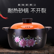 红杜鹃陶瓷砂锅炖锅小号家用煲汤燃气煤气灶专用明火耐高温耐热小