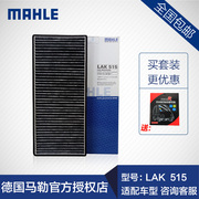 马勒空调滤清器LAK515适用福特新嘉年华1.0T 1.3 1.5 1.6空调滤芯