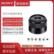 Sony/索尼 E35mm F1.8 OSS SEL55F18 e50f18 FE85/1.8微单镜头