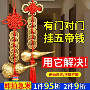 五帝钱门对门葫芦 中国结挂件 全铜设计