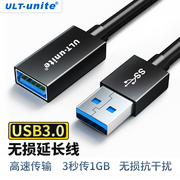 usb3.0延长线1m23米公对母数据线，打印机手机充电供电源台式电脑，车载连接网卡鼠标键盘优盘电视风扇转接加长