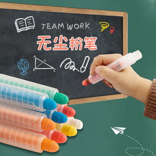 越泽6色无尘粉笔彩色粉笔水溶性儿童粉笔无毒白色，环保家用写字绘画教学生办公专用旋转笔套创意