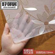 透明桌垫pvc软玻璃塑料磨砂餐桌布防水防油免洗茶几布台布水晶板